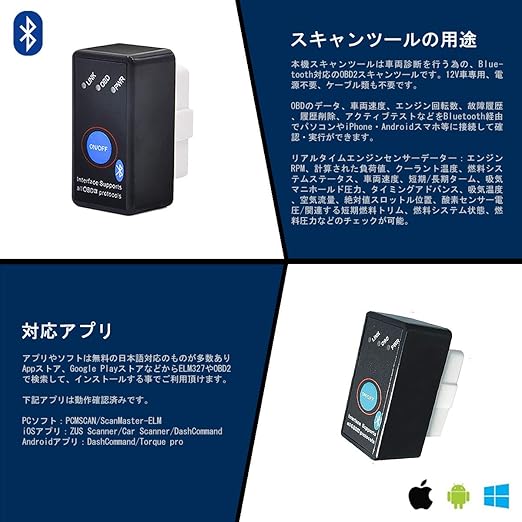 Amazon Co Jp Elm327 Obd2 Universal Scan Tool V1 5 Bluetooth Specifications Compatible With Ios And Android Pcs Japanese Manual Included Car Information Diagnostic Tool Sdm Service K M Car Bike Products