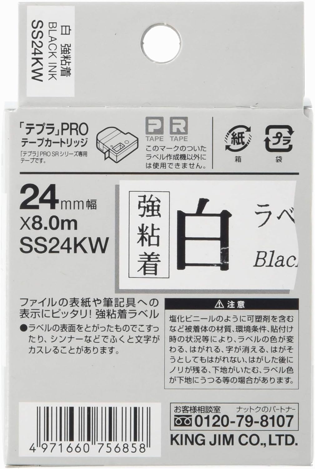 Amazon キングジム テープカートリッジ テプラpro 強粘着 24mm Ss24kw 白 テープ 文房具 オフィス用品