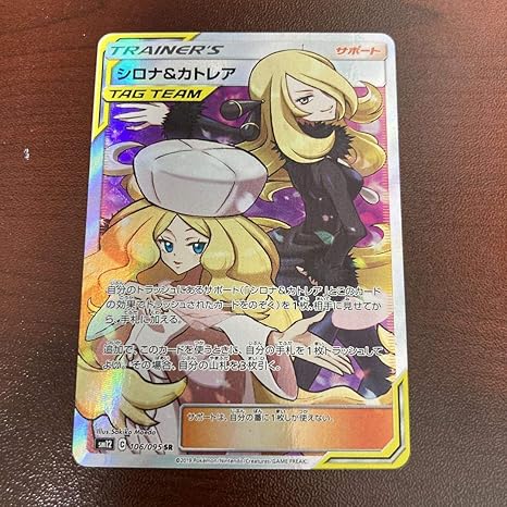 Amazon シロナ カトレア Sr サポート ポケモンカード ポケカ オルタージェネシス おもちゃ ホビー