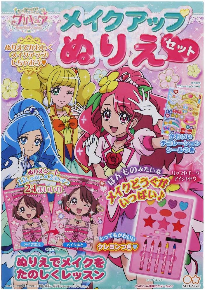 Amazon サンスター文具 ヒーリングっど プリキュア メイクアップぬりえセット クッキングトイ おもちゃ