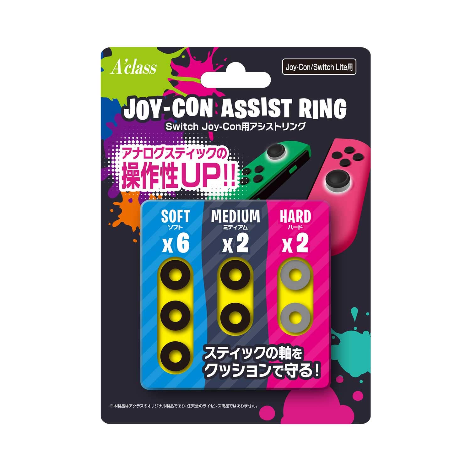 アクラス Joy-Con用アシストリングの商品画像