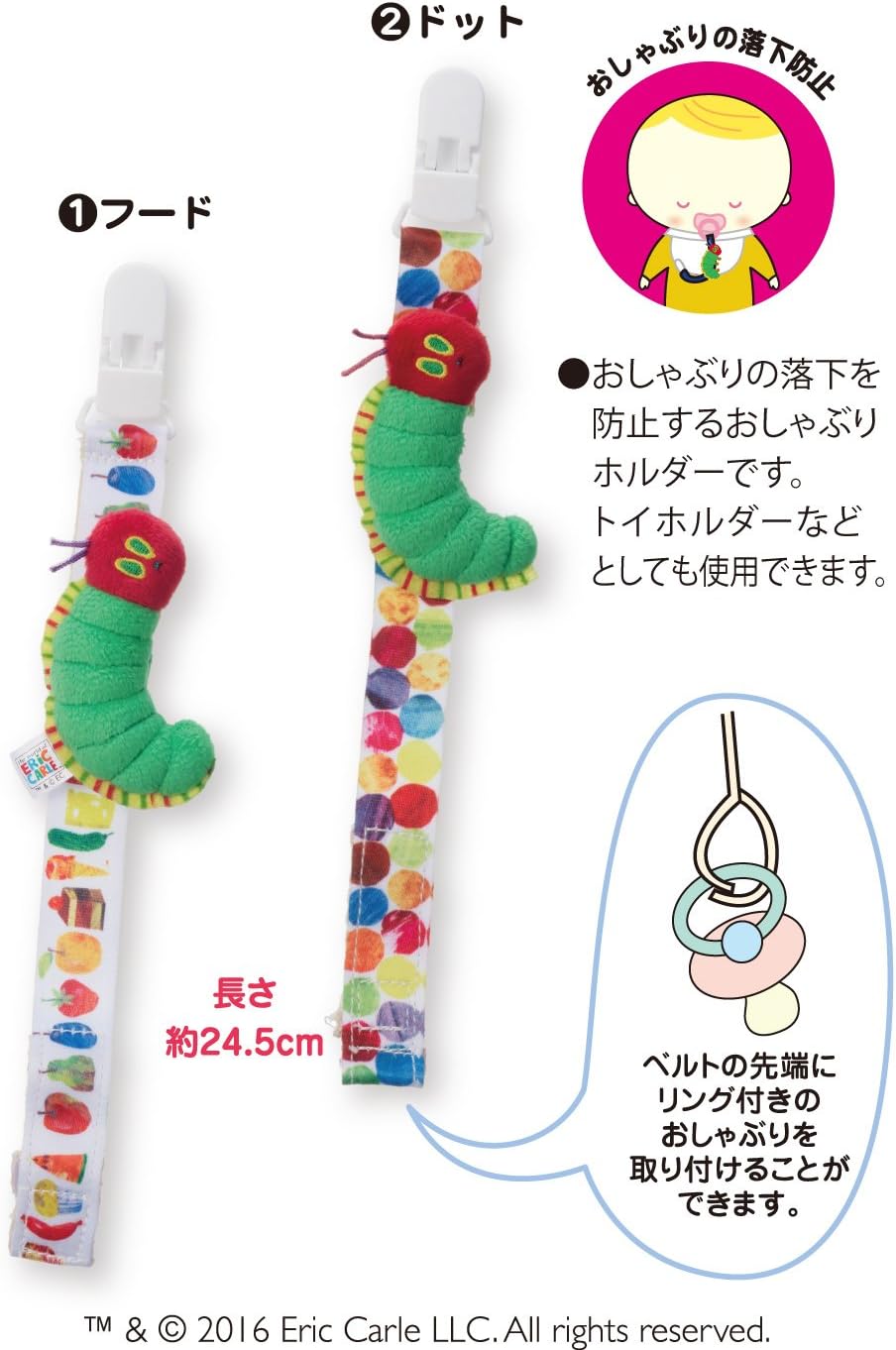 Amazon Co Jp マルチクリップ はらぺこあおむしフード おしゃぶり用 おもちゃ