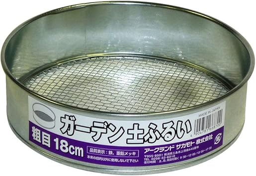 Amazon ガーデン土ふるい 粗目 18cm Diy 工具 ガーデン