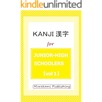 KANJI for Junior High Schoolers vol 1 (Japanese Edition) book cover