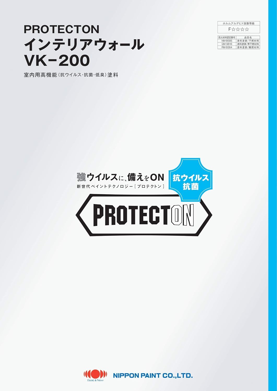 Amazon 日本ペイント Protecton プロテクトン インテリアウォール Vk 0 白 15kg Diy 工具 ガーデン