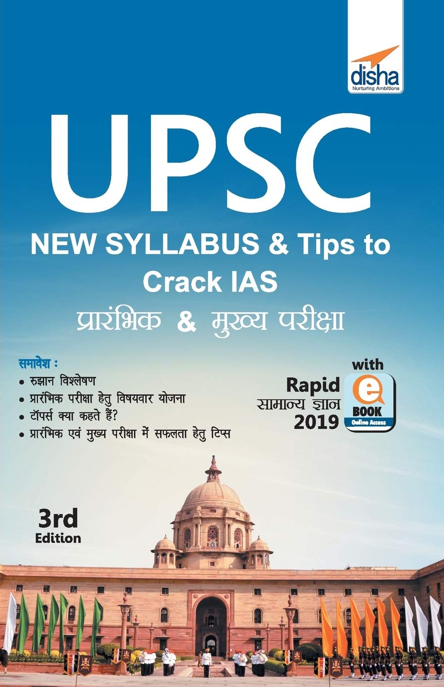Upsc Syllabus & Tips to Crack IAS Prarambhik & Mukhya Pariksha with Rapid Samanya Gyan 2019 Upsc Syllabus & Tips to Crack IAS Prarambhik & Mukhya Pariksha with Rapid Samanya Gyan 2019