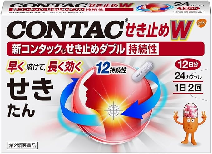 Amazon 第2類医薬品 新コンタック せき止めダブル持続性 24カプセル コンタック ドラッグストア