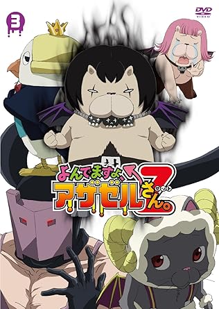 Get Amazon Com Animation Yondemasuyo Azazel San Z Vol 3 Dvd Cd For Android Free Get Wallpaper Amazon Com Animation Yondemasuyo Azazel San Z Vol 3 Dvd Cd For Android Free
