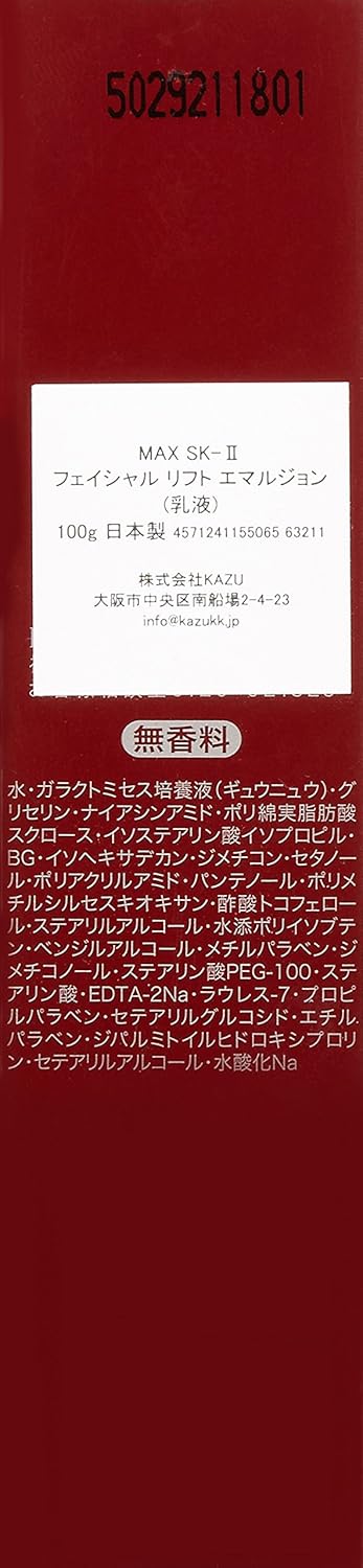 Amazon Max Sk Ii フェイシャル リフト エマルジョン 100g 並行輸入品 エスケーツー Sk Ii 乳液 クリーム 通販 Amazon Max Sk Ii フェイシャル リフト エマルジョン 100g 並行輸入品 エスケーツー Sk Ii 乳液 クリーム 通販