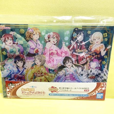 Amazon Co Jp ｌ定形外 250 一番くじ ラブライブ 虹ヶ咲学園スクールアイドル同好会 ラストワン賞 虹ヶ咲学園スクールアイドル同好会アクリルボード ホビー 通販
