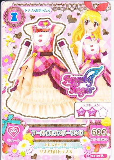Amazon アイカツ 14シリーズ新第1弾 Angely Sugar アーガイルラブリーワンピ 3枚セット レア1枚ノーマル2枚 トレカ 通販 Amazon アイカツ 14シリーズ新第1弾 Angely Sugar アーガイルラブリーワンピ 3枚セット レア1枚ノーマル2枚 トレカ 通販