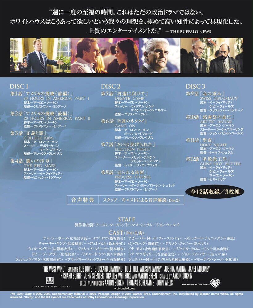 Amazon ザ ホワイトハウス 4thシーズン 前半セット 1 13話 3枚組 Dvd Tvドラマ