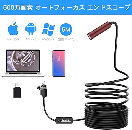 Amazon Usb内視鏡カメラ オートフォーカスファイバースコープ 3 In 1usbスネークカメラ 500万画素高画質カメラ 4つledライト付き ミラー フォック マグネットあり Ip67防水レンズファイバースコープ Usb Type C接続マイクロスコープ Android Pc Macなどに対応され