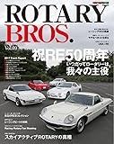 ROTARY BROS. (ロータリー・ブロス) Vol.09 (Motor Magazine Mook)