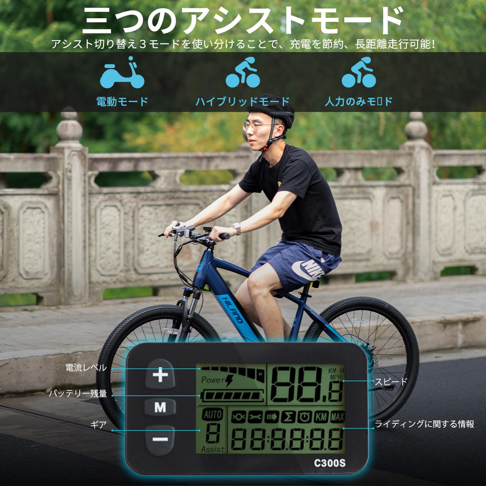 電動アシストMTB HILAND シマノ7段変速 36v 新品 都内引取 電動アシストMTB HILAND シマノ7段変速 36v 新品 都内引取
