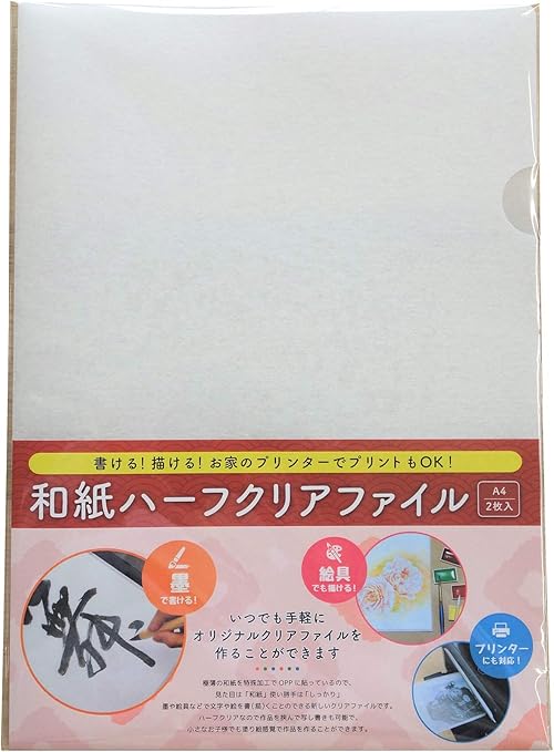 Amazon Co Jp ケーエス クリアファイル 和紙ハーフクリアファイル 2枚入り 白 文房具 オフィス用品
