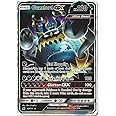 Guzzlord GX - 63/111 - Ultra Rare