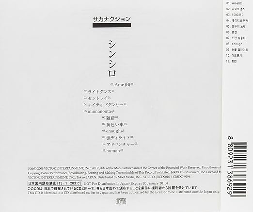Sakanaction Shinshiro Amazon Com Music Sakanaction Shinshiro Amazon Com Music