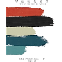 Gei jiàohuì de xìnjiàn: Letters to the Church Chinese Edition book cover