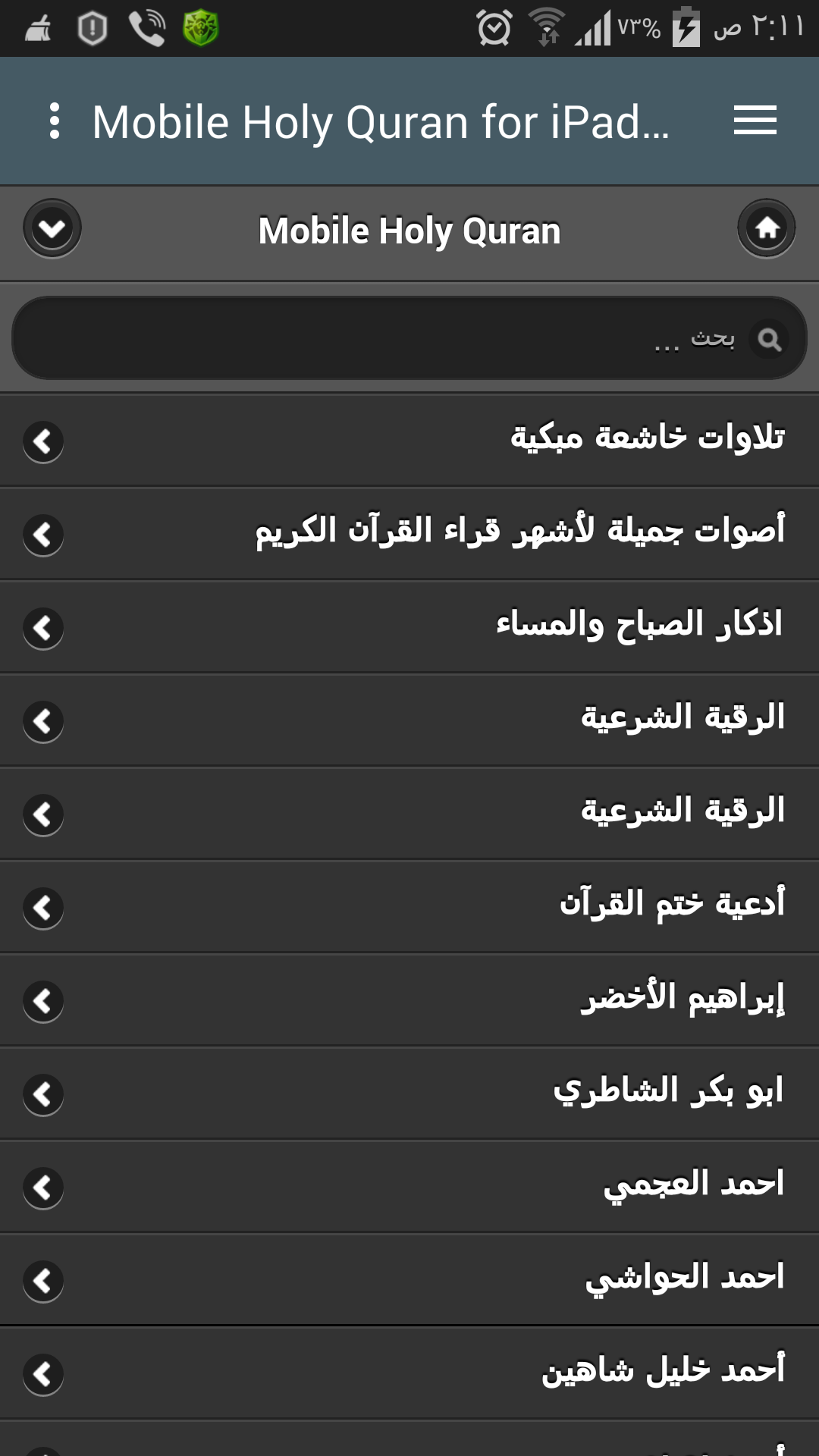 elAhmad tv Amazon.ca Appstore for Android