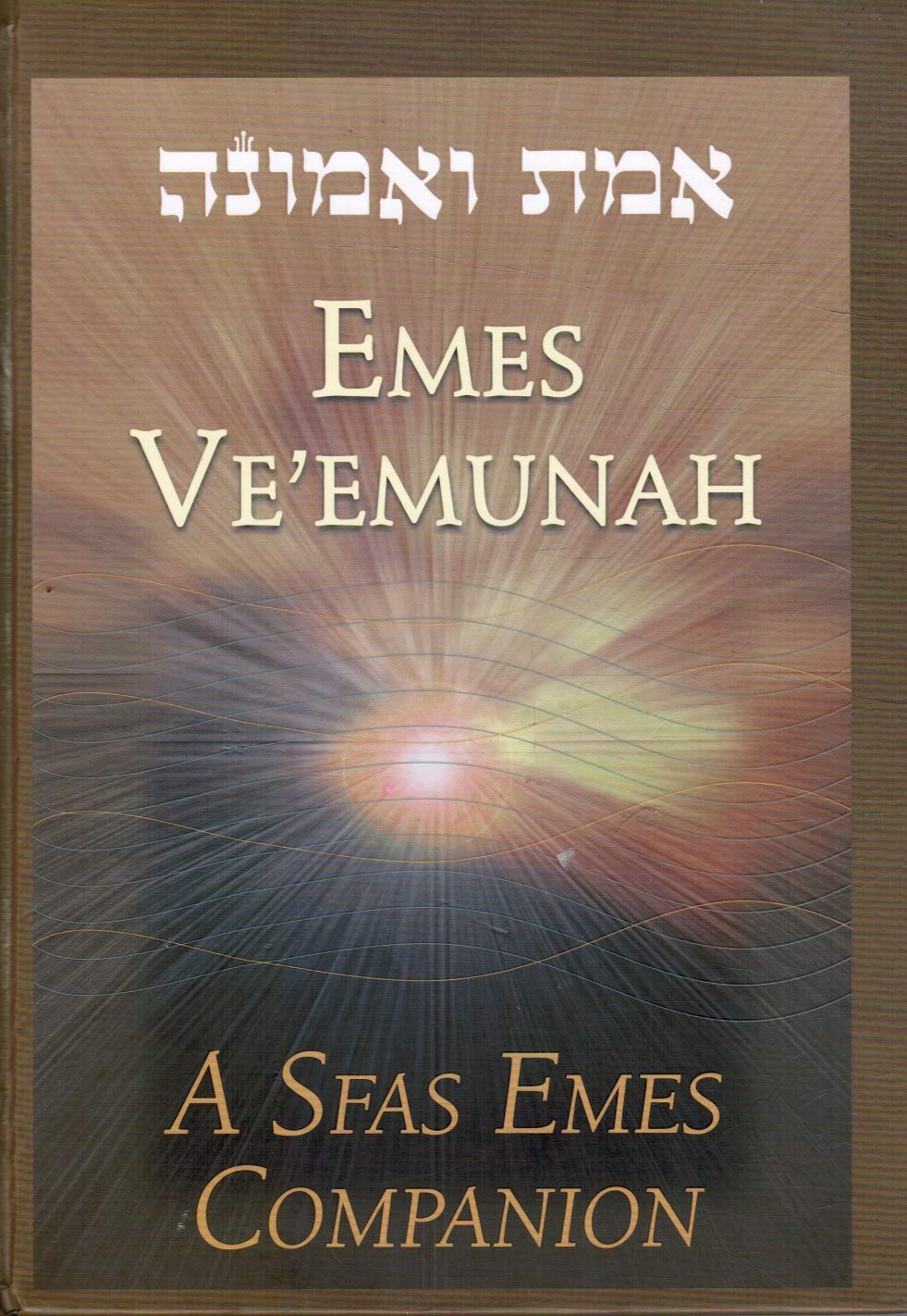 Amazon In Buy Emes Ve Emunah A Sfas Emes Companion Book Online At Low Prices In India Emes Ve Emunah A Sfas Emes Companion Reviews Ratings