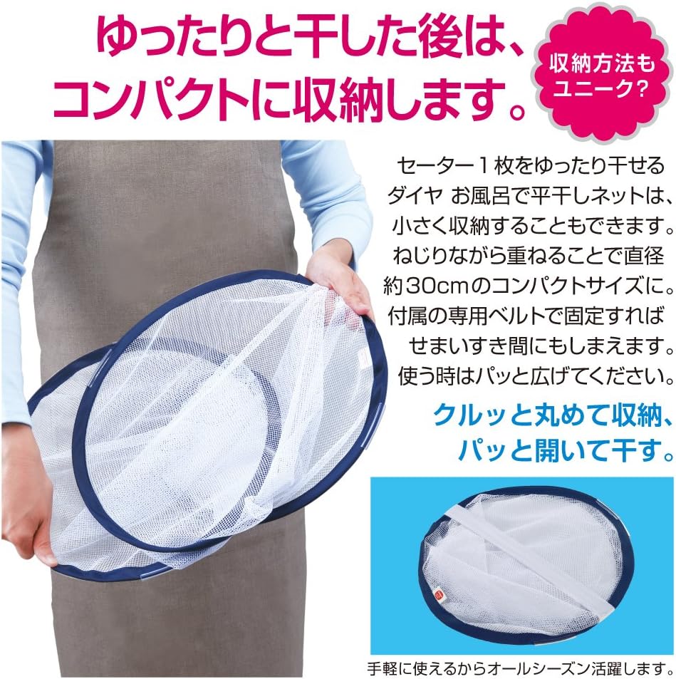 Amazon Co Jp ダイヤ お風呂で平干しネット 室内干し ホーム キッチン Amazon Co Jp ダイヤ お風呂で平干しネット 室内干し ホーム キッチン