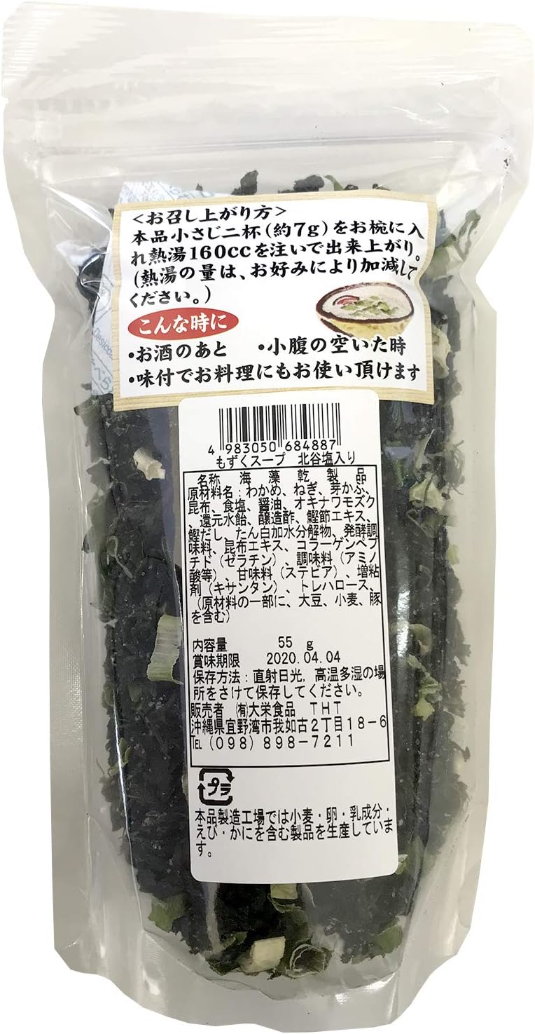 Amazon 母の日 ギフト まとめ売り 沖縄 限定 海藻 スープ 琉球もずく入り 北谷の塩使用 和風醤油味 55ｇ 4p プレゼント インスタント フリーズドライ もずく スープ 海藻 乾燥 もずくスープ 大栄食品 海藻類 通販