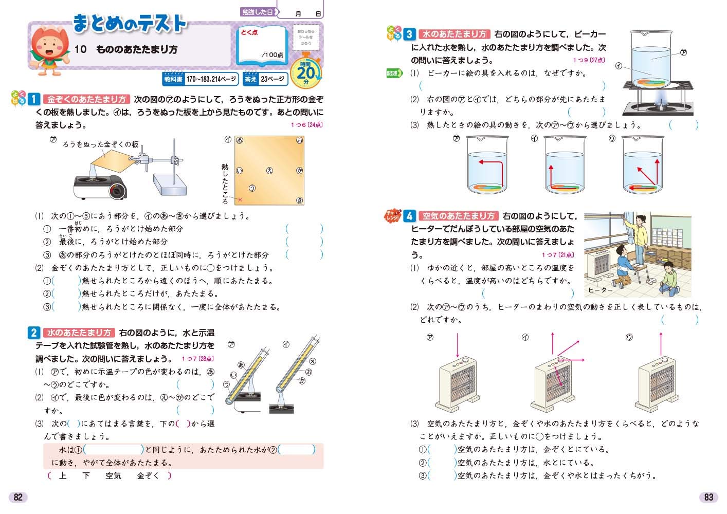 小学教科書ワーク 理科 4年 大日本図書版 オールカラー 付録付き 文理 編集部 配送料無料