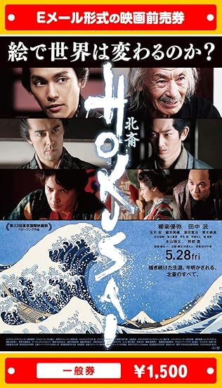 イオンシネマ大日 前売り券