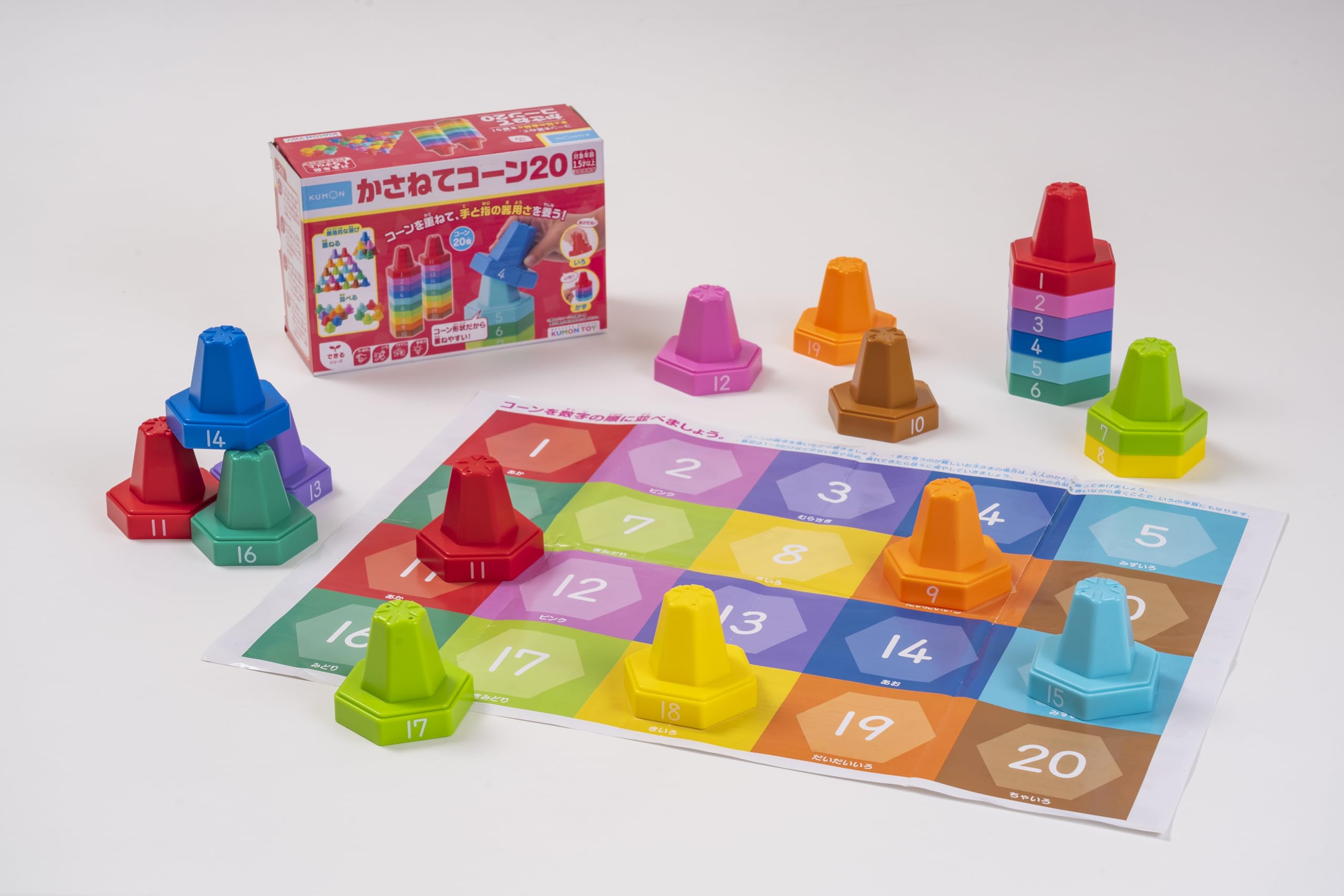 くもん出版(KUMON PUBLISHING) かさねてコーン20 知育玩具 かずあそび 手指あそび おもちゃ 色あそび 1.5歳以上 CO-10 KUMON商品画像