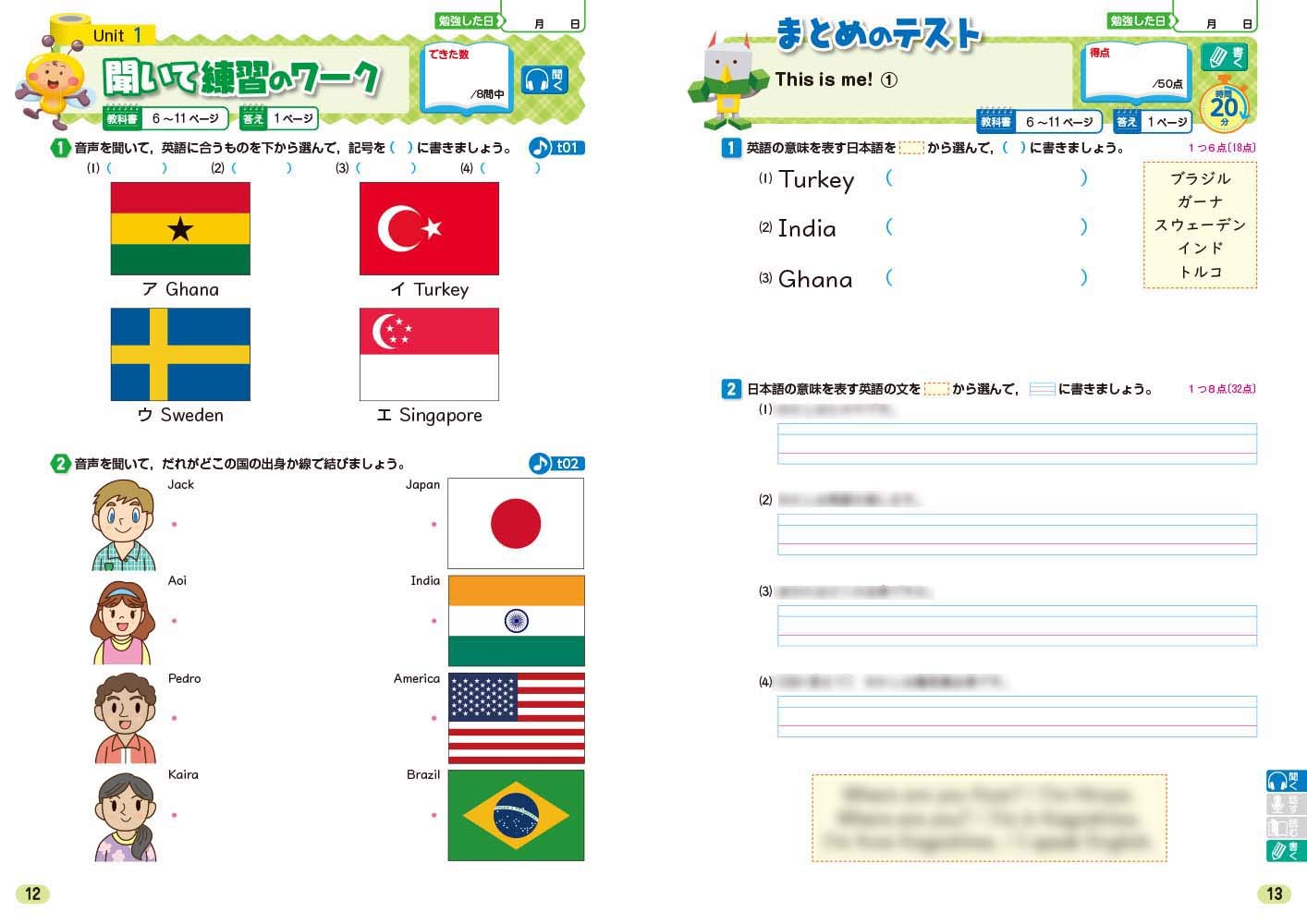 小学教科書ワーク 英語 6年 東京書籍版 オールカラー 付録 音声付き 文理 編集部 本 通販 Amazon