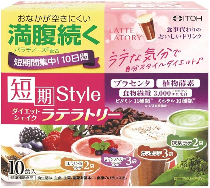 Amazon 井藤漢方製薬 短期スタイルダイエットシェイク ラテラトリー 10食分 25g 10袋 井藤漢方製薬 ダイエットシェイク
