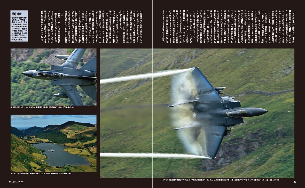 J Wings ジェイウイング 21年10月号 本 通販 Amazon