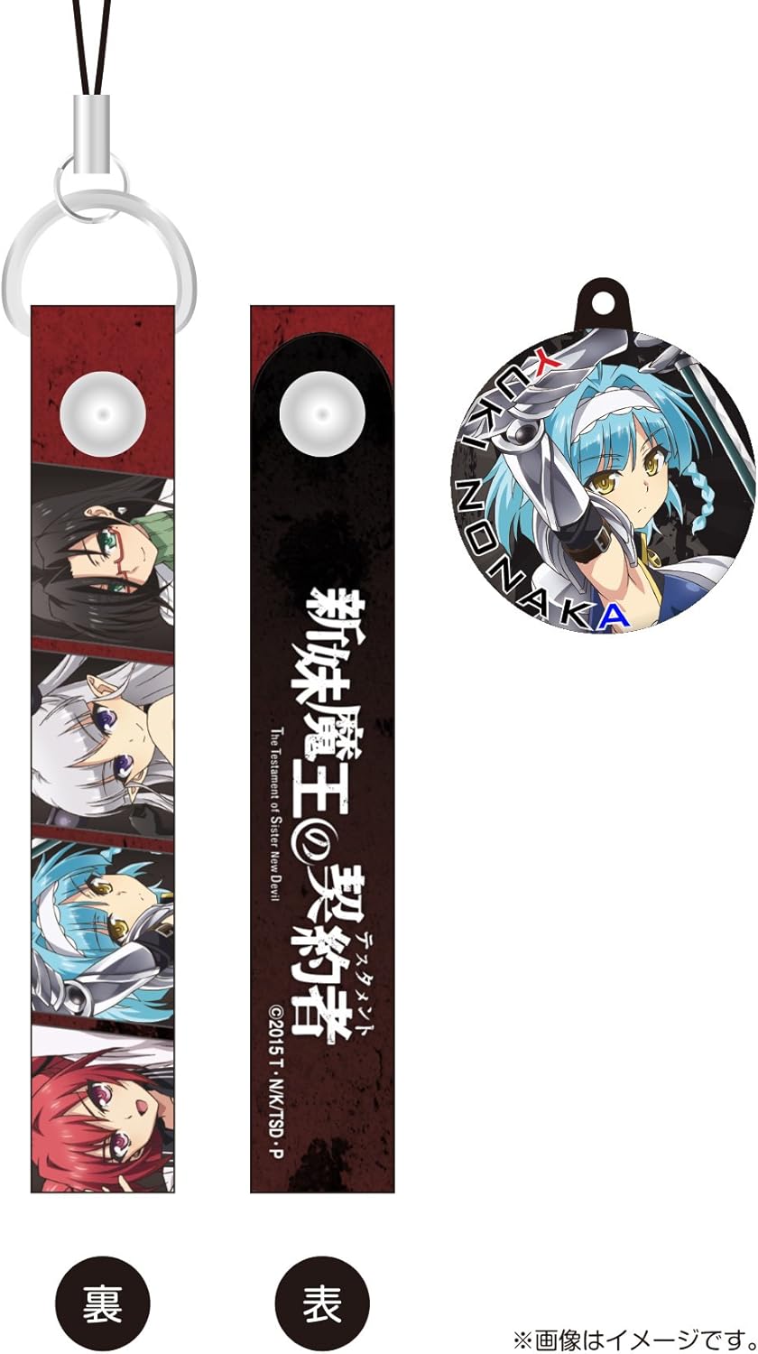 Amazon 新妹魔王の契約者 チャーム付きクリーナーストラップ 野中柚希 アニメ 萌えグッズ 通販