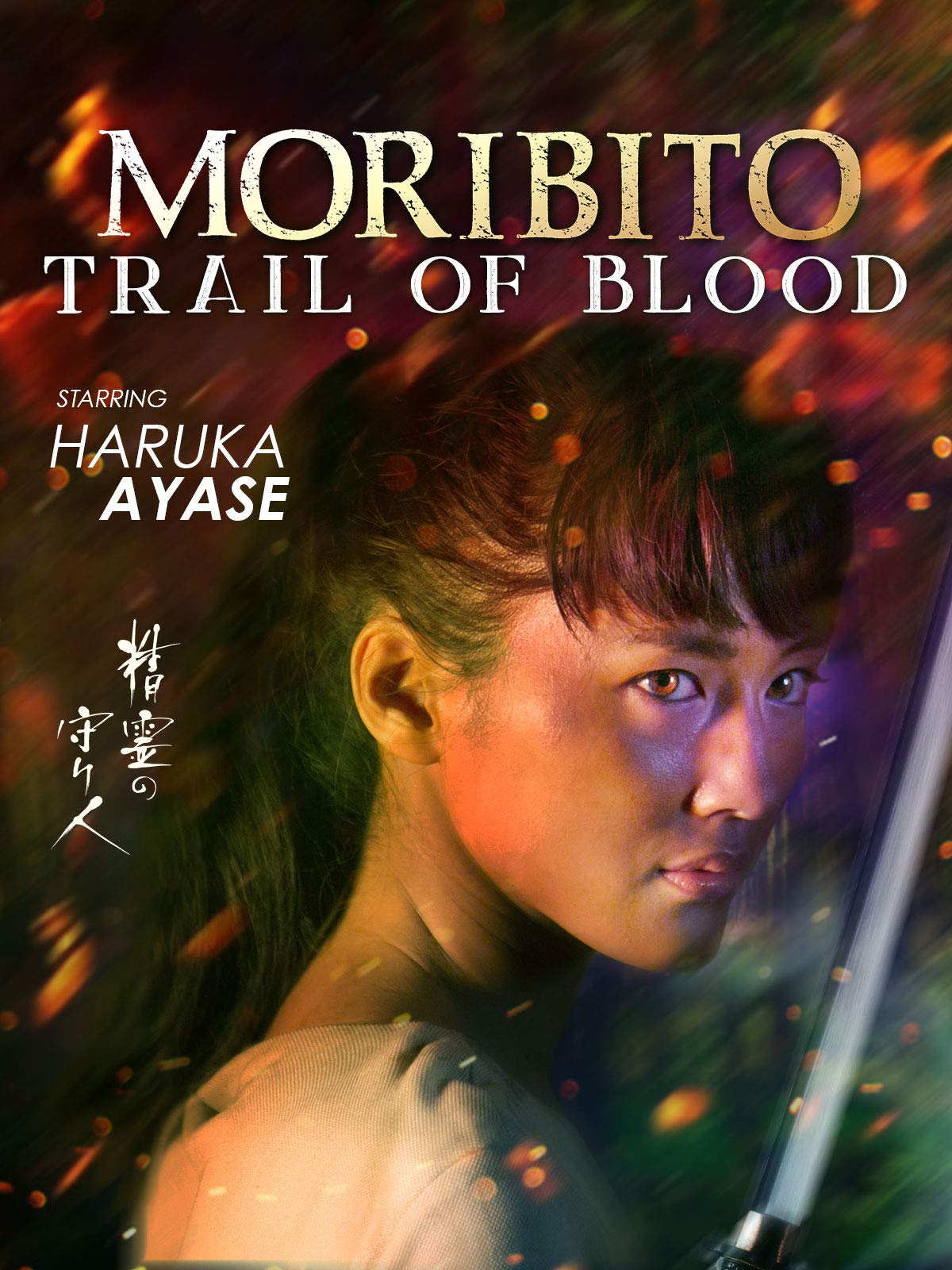 Watch Moribito Trail Of Blood Prime Video