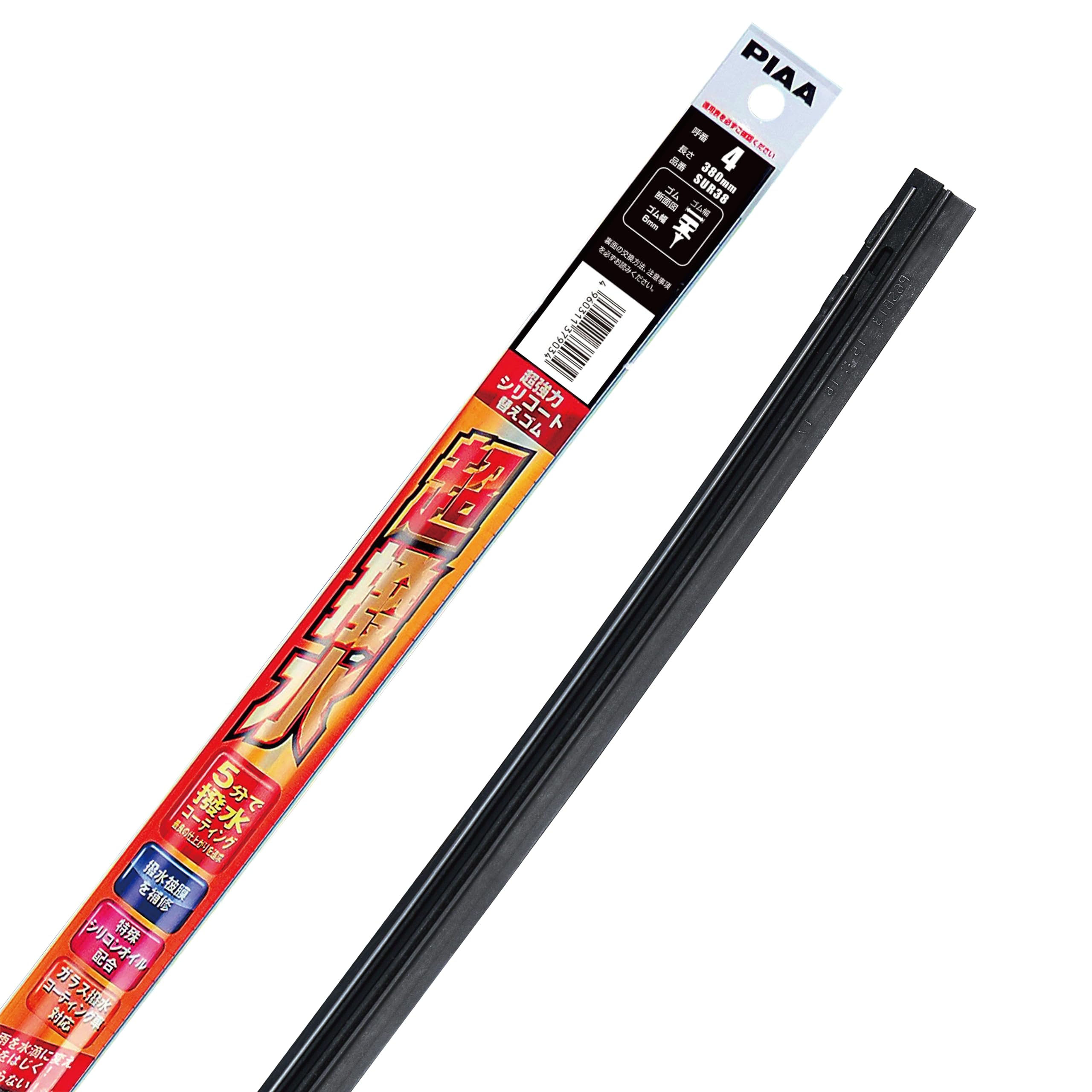 PIAA ワイパー替えゴム380mmの商品画像