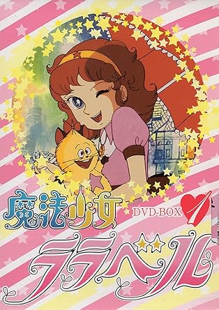 Amazon Com 魔法少女ララベル Dvd Box 1 Movies Tv
