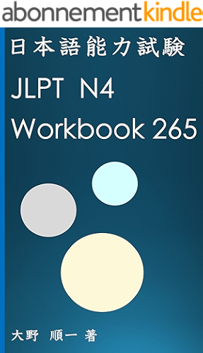 Download JLPT N4 Workbook 265 (Japanese Edition) PDF