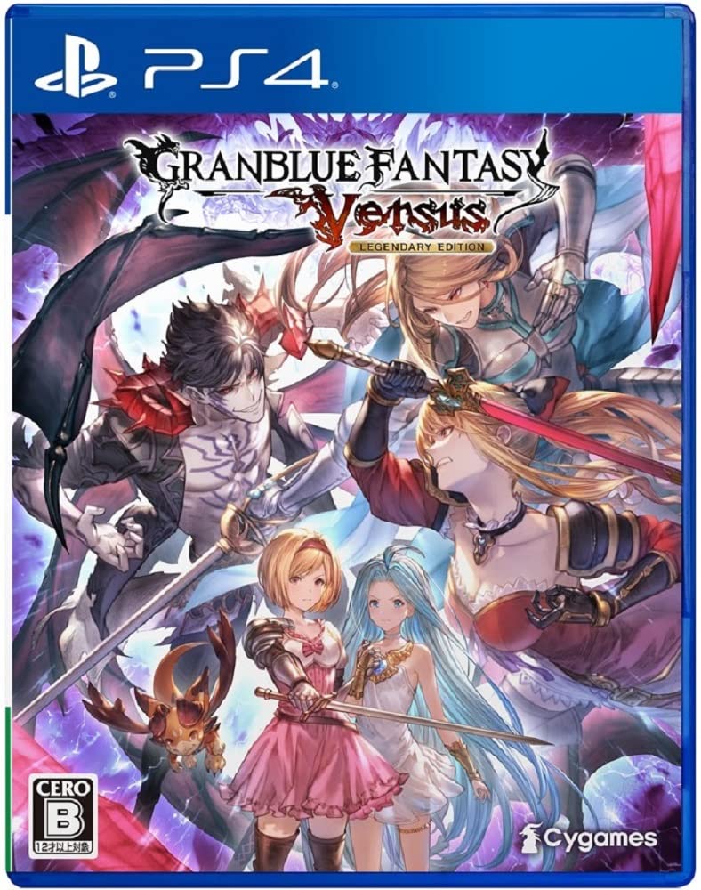 Cygames グランブルーファンタジー ヴァーサス レジェンダリーエディションの商品画像
