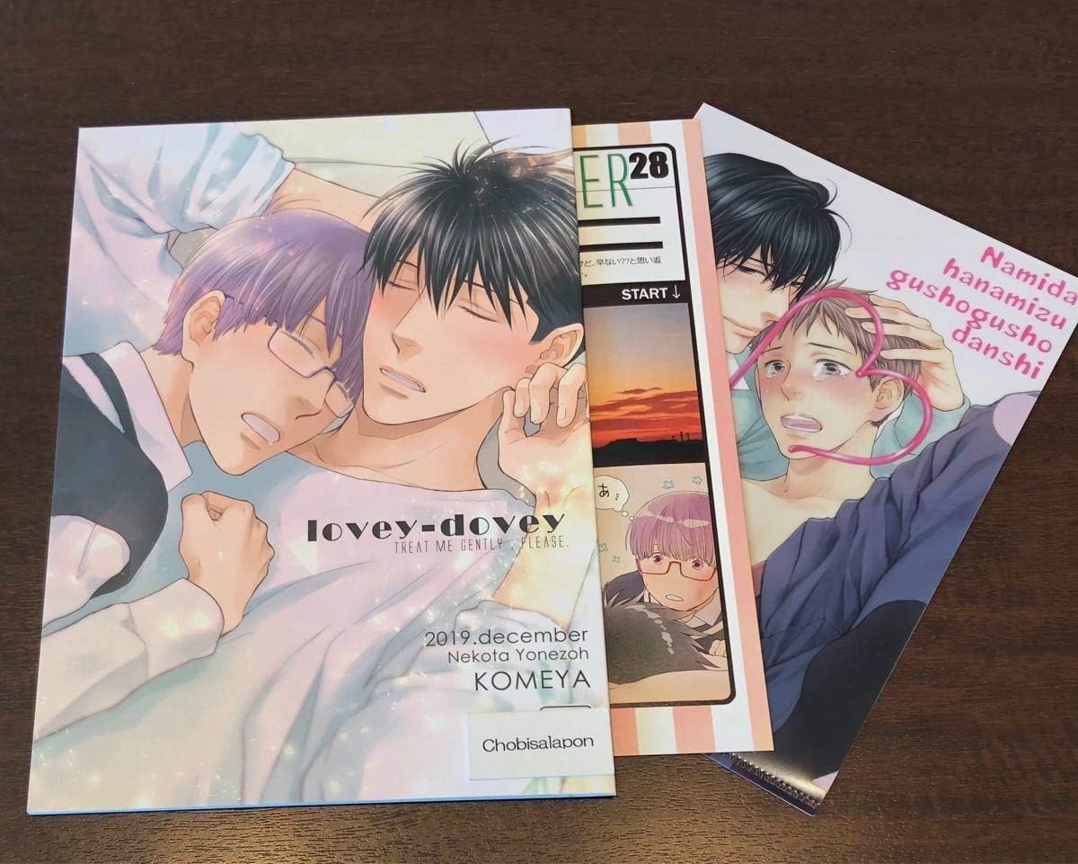 Amazon Co Jp C97 冬コミ新刊セット 米屋 ねこ田米蔵 商業誌番外 酷くしないでクリアファイル1種 カラー漫画ペーパー ホビー 通販