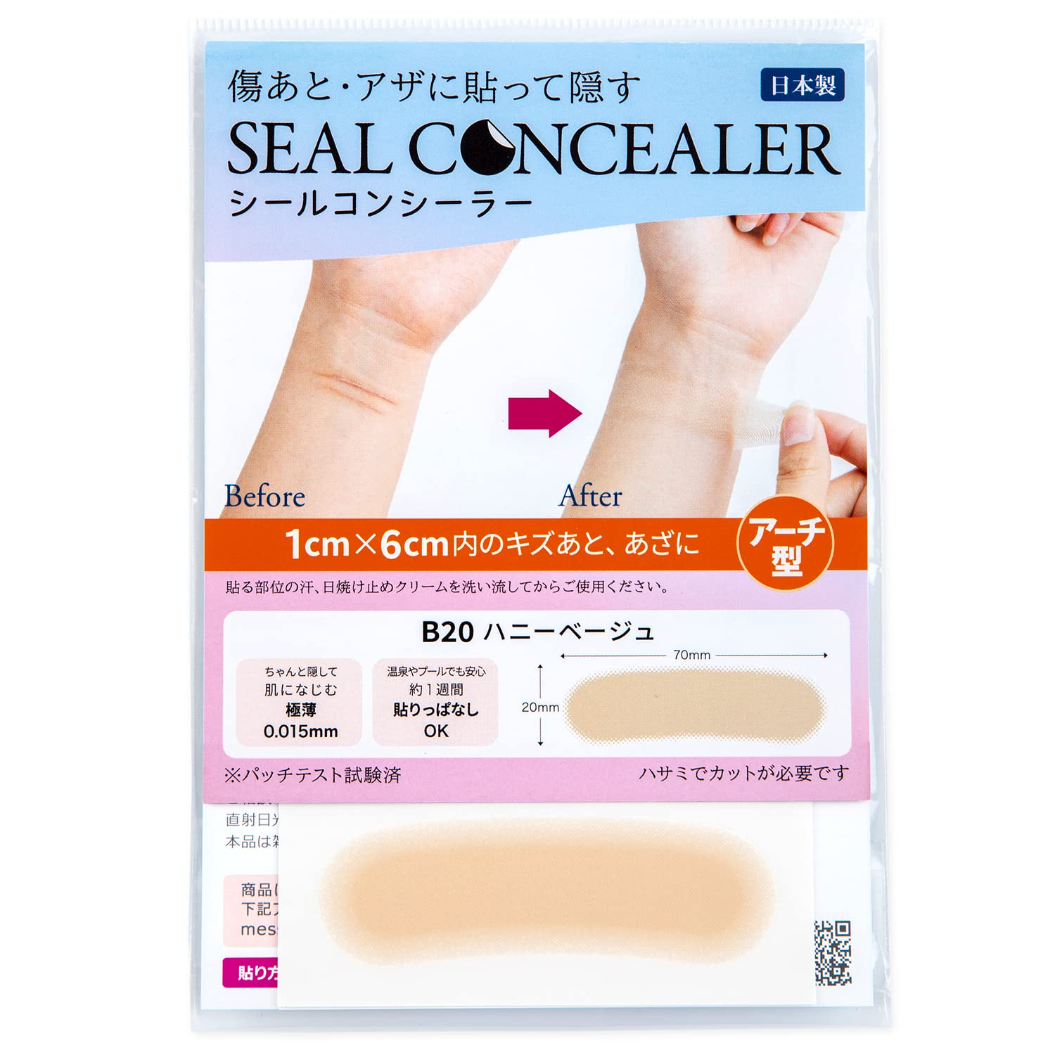 Photo 1 of [CLASSE]Seal Concealer, Cover Up tape, Made in Japan, ultra-thin 0.015mm, natural, Waterproof, Sweatproof, for Hiding Tattoo, piercing holes and Scars, (B20 Honey, Arch shape, 8 pieces)