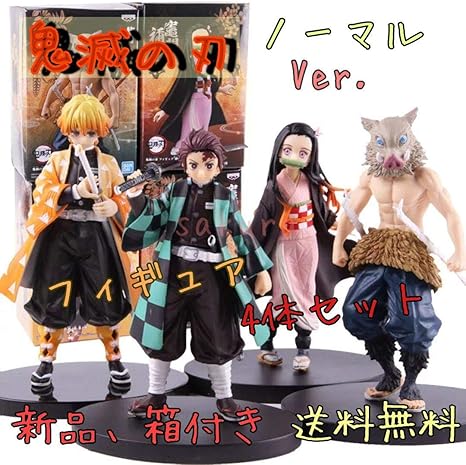 Amazon オマケ付き鬼滅の刃 フィギュア4体セット 炭治郎 禰豆子 善逸 伊之助 フィギュア ドール 通販