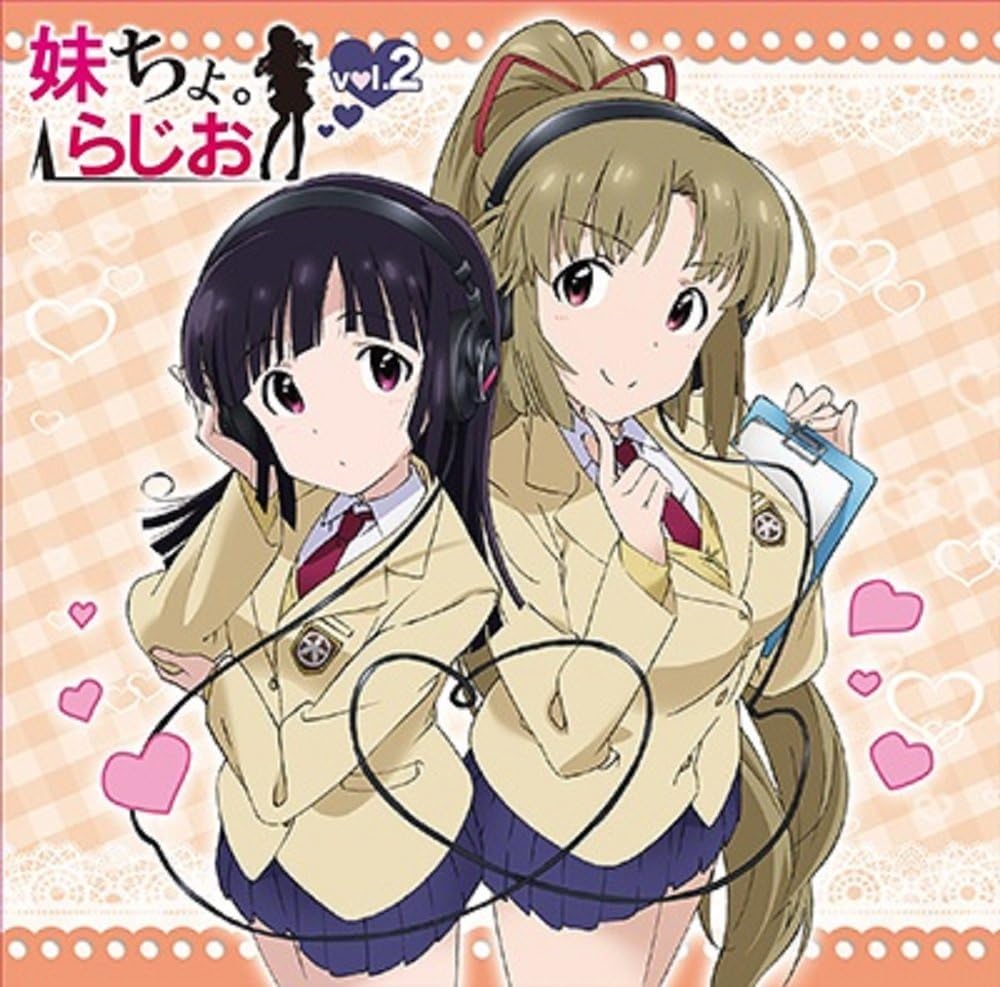ラジオcd 妹ちょ らじお Vol 2 Amazon Co Jp