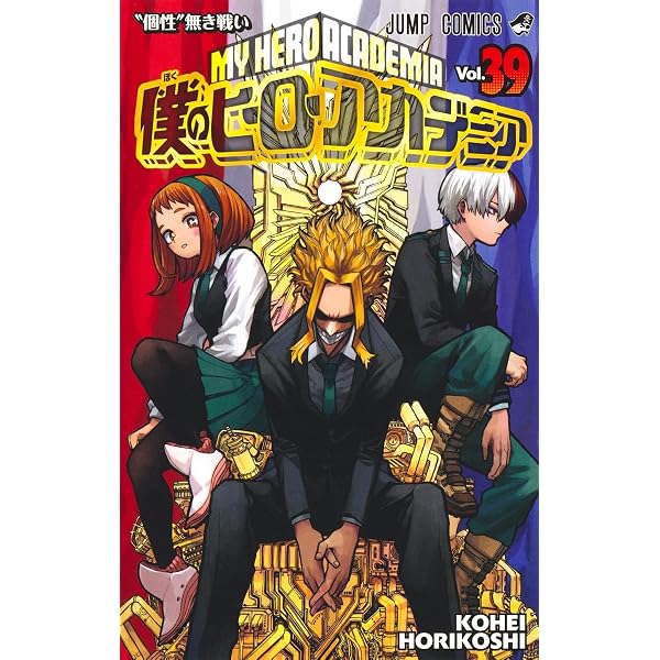 Amazon.com: My Hero Academia 32 (Japanese Edition): 9784088827889