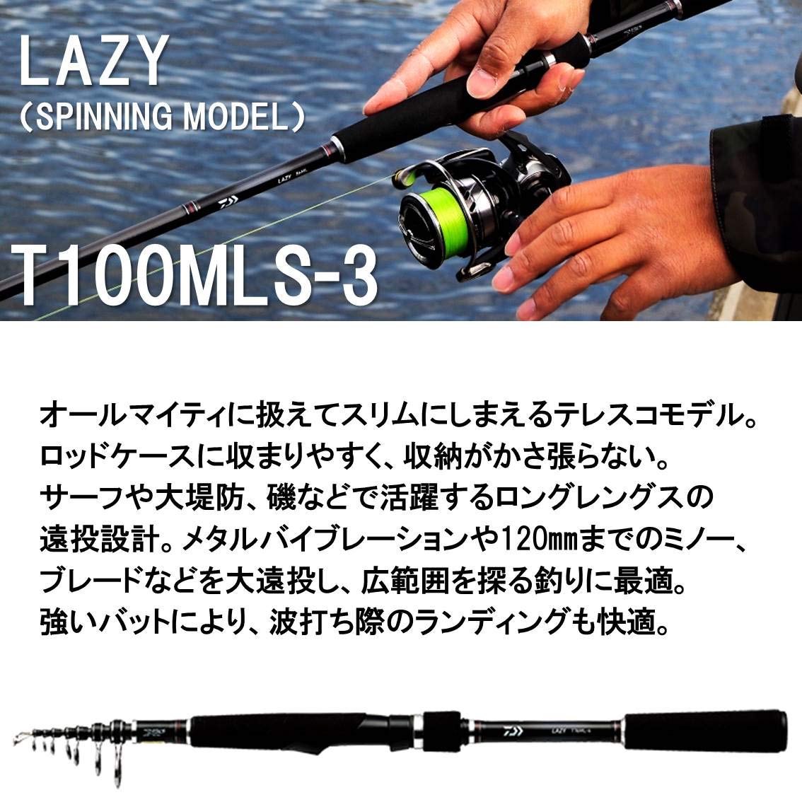 5 Off シーバスロッド レイジー シーバス釣り ダイワ Daiwa T100ml 3 スピニング シーバスロッド B078xns5ql スピニングモデル 釣り竿 ファッション通販 Www Aiq Aiq Com Mx