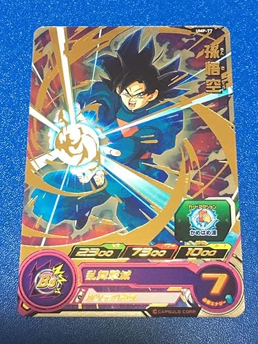 スーパー ドラゴンボールヒーローズ大会 9th箔押し孫悟空 身勝手の極意 兆ump 77sdbh ヒーローズスタジアム プロモ ホビー 通販 Amazon Co Jp