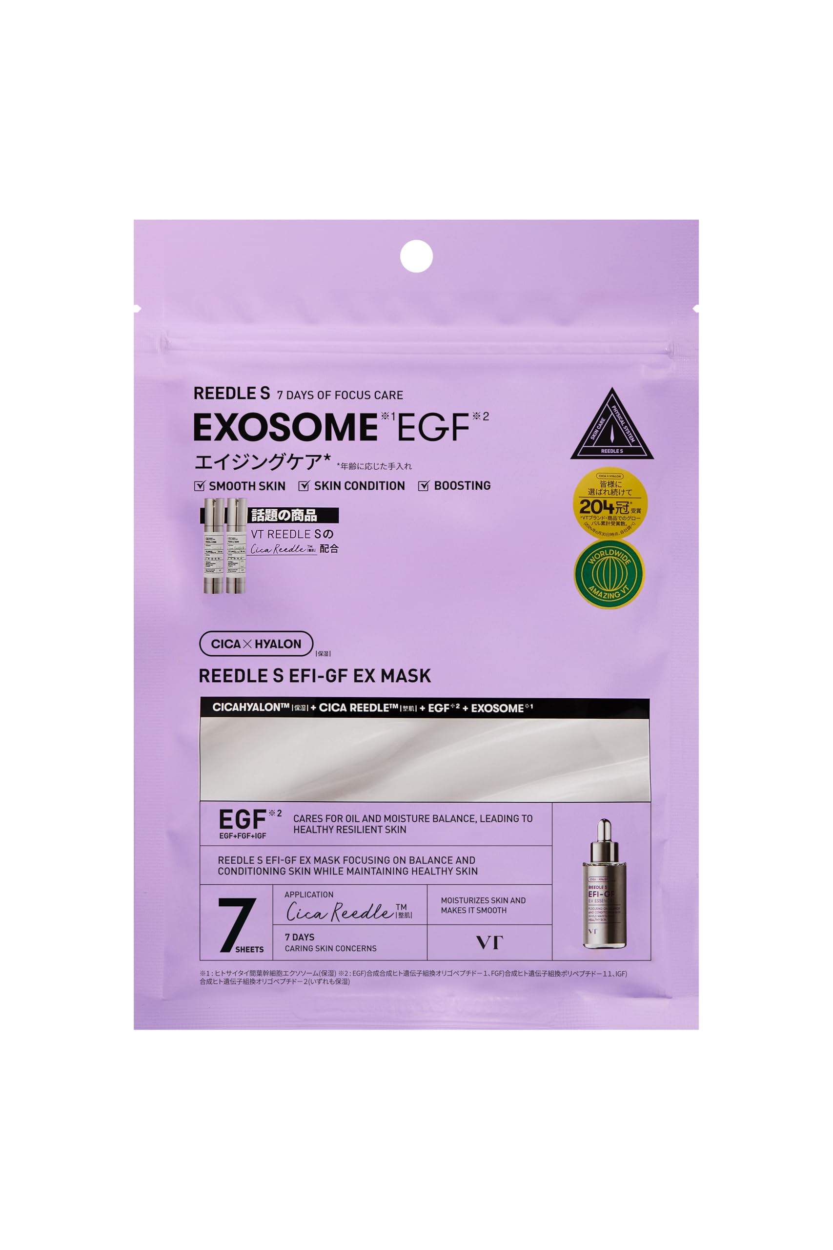 VTCOSMETICS リードルS EXマスク 7枚入りの商品画像