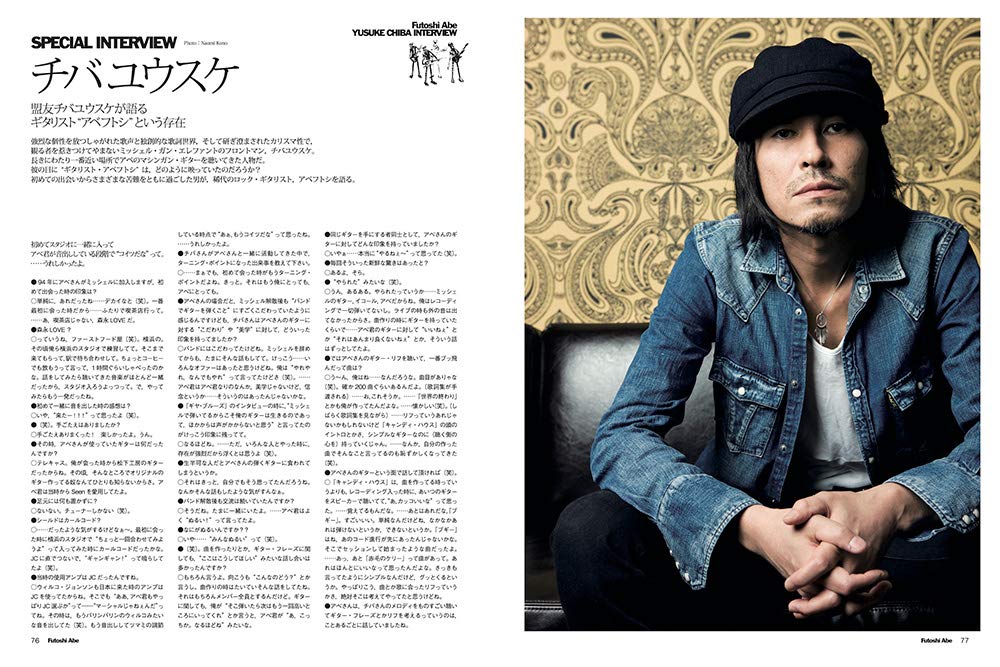 アベフトシ Thee Michelle Gun Elephant 復刻版 Guitar Magazine Special Feature Series リットーミュージック ムック Guitar Magazine Spec ギター マガジン編集部 本 通販 Amazon