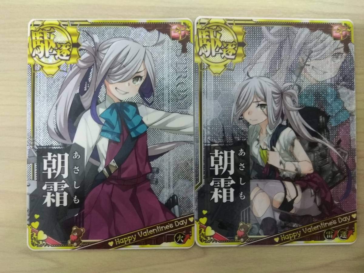 中破 B07nwszcv2 バレンタイン 朝霜 ホロ 艦これアーケード セット Boxデッキパック 人気の贈り物が Www Positionumber Com