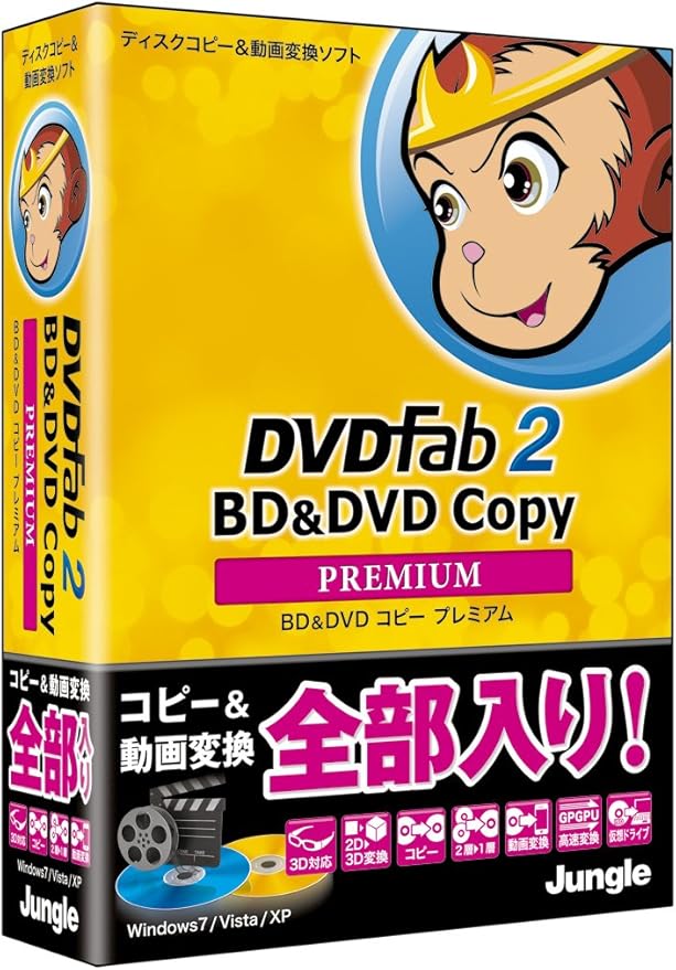 Amazon Dvdfab2 Dvd コピープレミアム 動画 映像 ソフトウェア